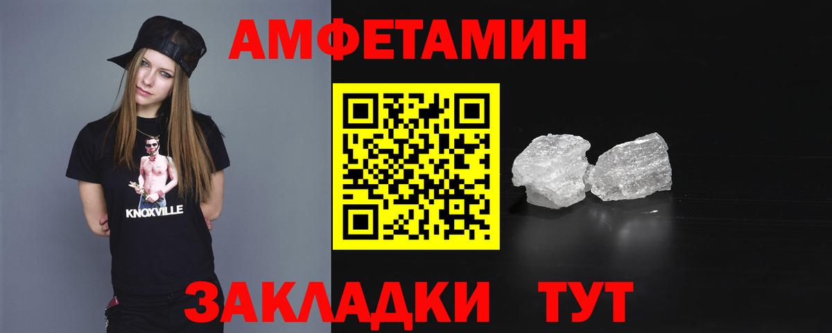 АМФ Розовый  АМФЕТАМИН  Конаково  Вход с VPN 