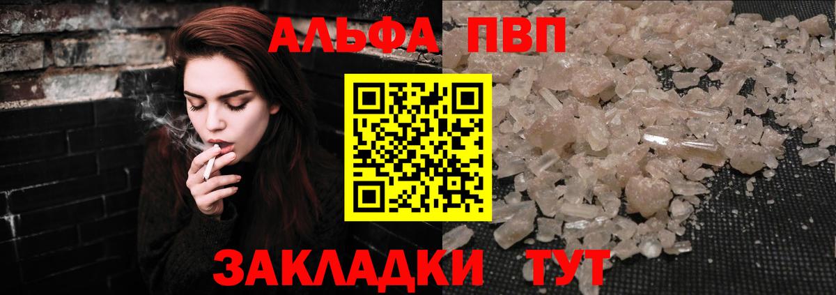 Конаково  Alfa_PVP мука  Альфа ПВП СК КРИС  Вход с VPN  А ПВП  Alpha PVP крисы CK 