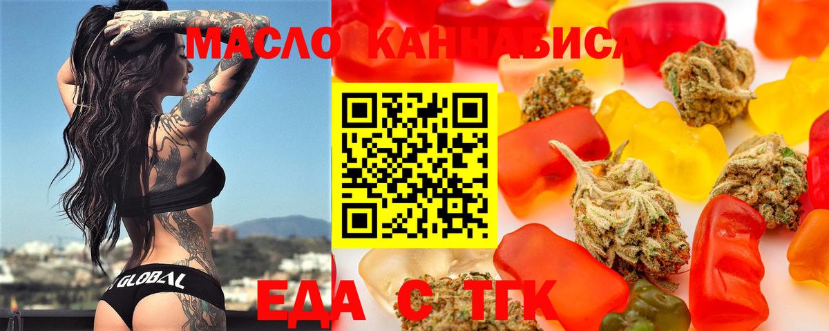 Canna-Cookies марихуана  Вход с VPN  Конаково 