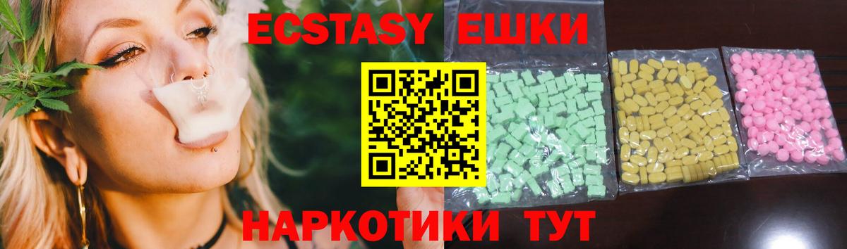 ЭКСТАЗИ круглые Конаково