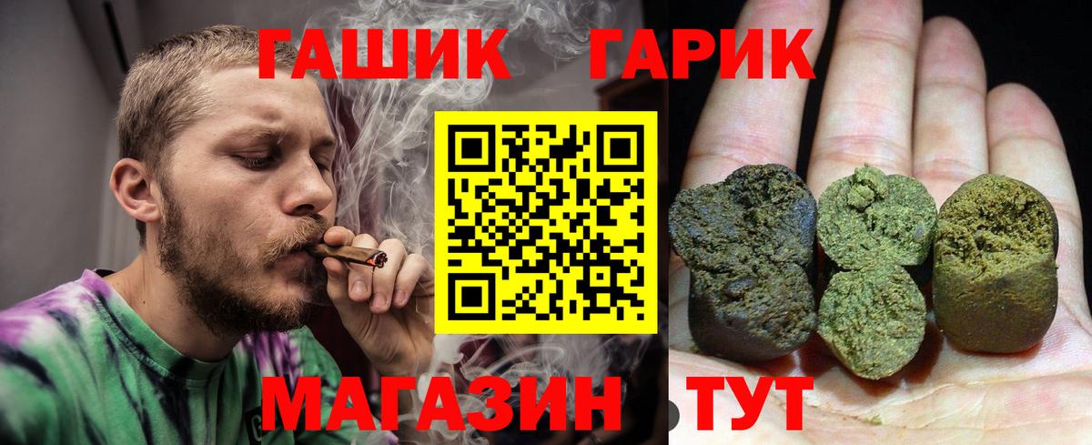 Конаково  Гашиш Ice-O-Lator  Гашиш гарик  Вход с VPN 