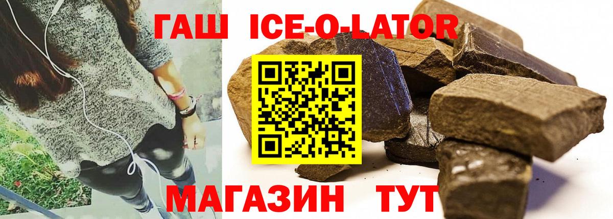 Гашиш Premium Конаково
