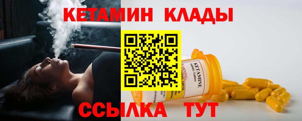 Кетамин VHQ Конаково