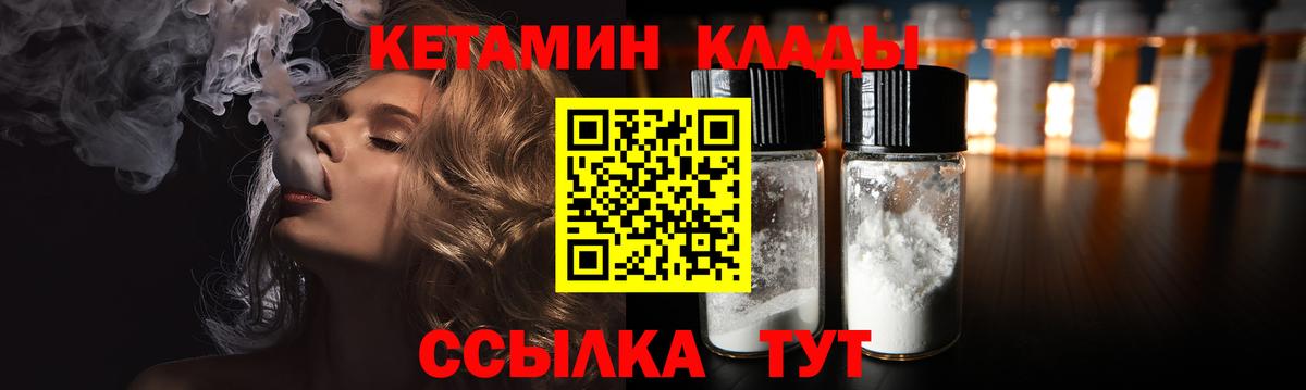 КЕТАМИН ketamine  Вход с VPN  КЕТАМИН ketamine  Конаково 