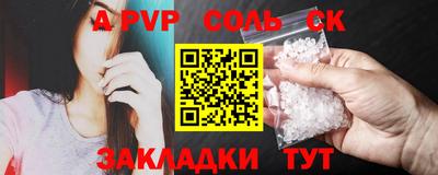 apvp Будённовск