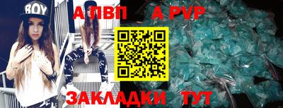apvp Будённовск