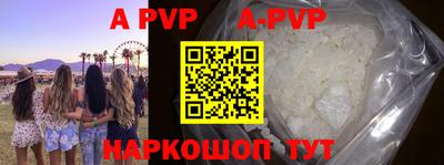 apvp Будённовск