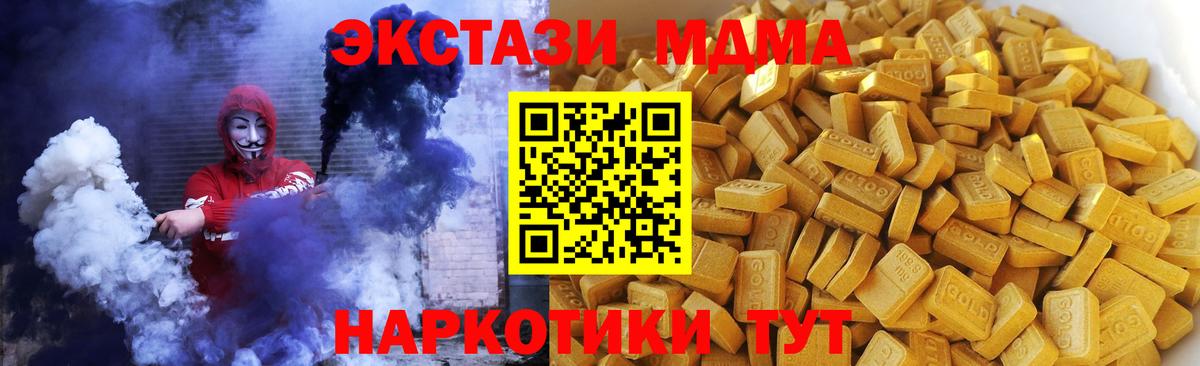 Конаково  MDMA  Вход с VPN  МДМА кристаллы 