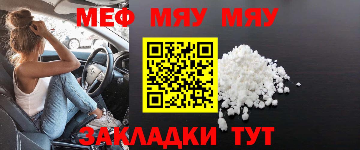 МЕФ мука Конаково
