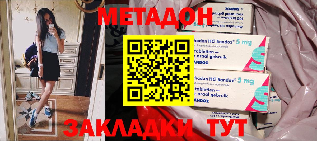 МЕТАДОН methadone  Вход с VPN  МЕТАДОН methadone  Конаково 