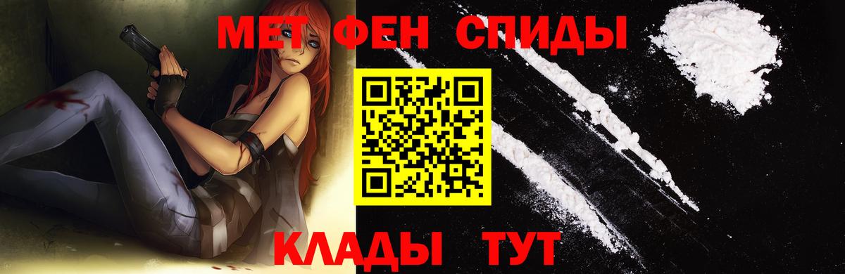 МЕТАМФЕТАМИН витя Конаково