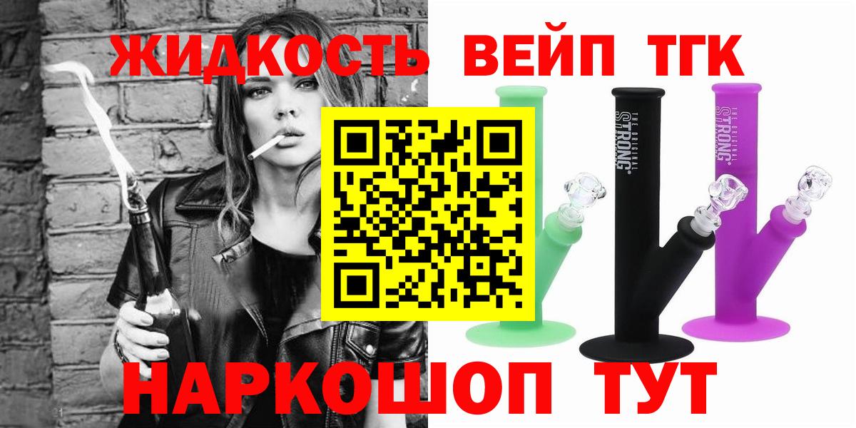 Дистиллят ТГК концентрат  ТГК гашишное масло  Конаково  Вход с VPN 